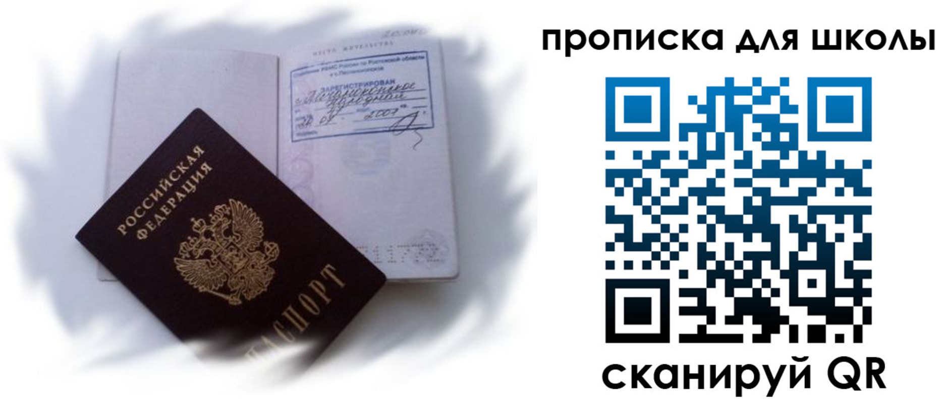 найти адрес прописки в Белорецке