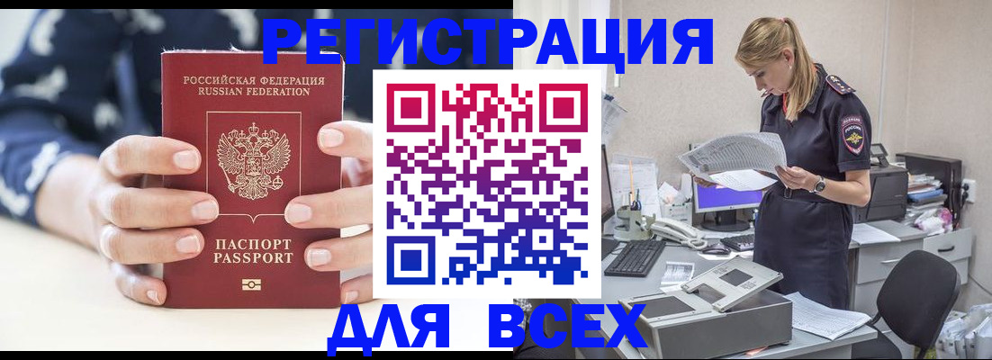 временная регистрация госуслуги в Белорецке