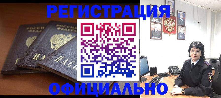 регистрация для школы в Белорецке